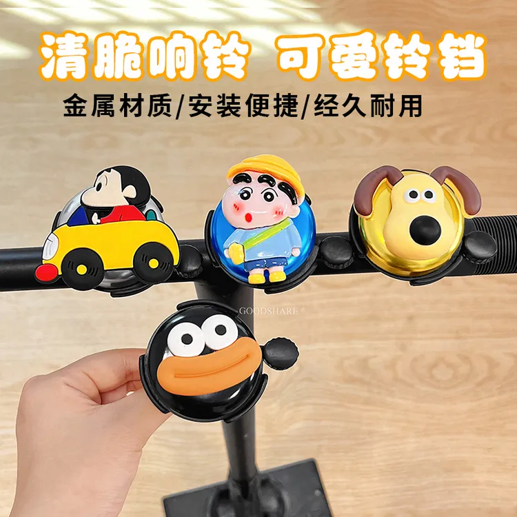 儿童平衡车铃铛清脆响亮可爱卡通蜡笔小新山地自行车喇叭骑行配件