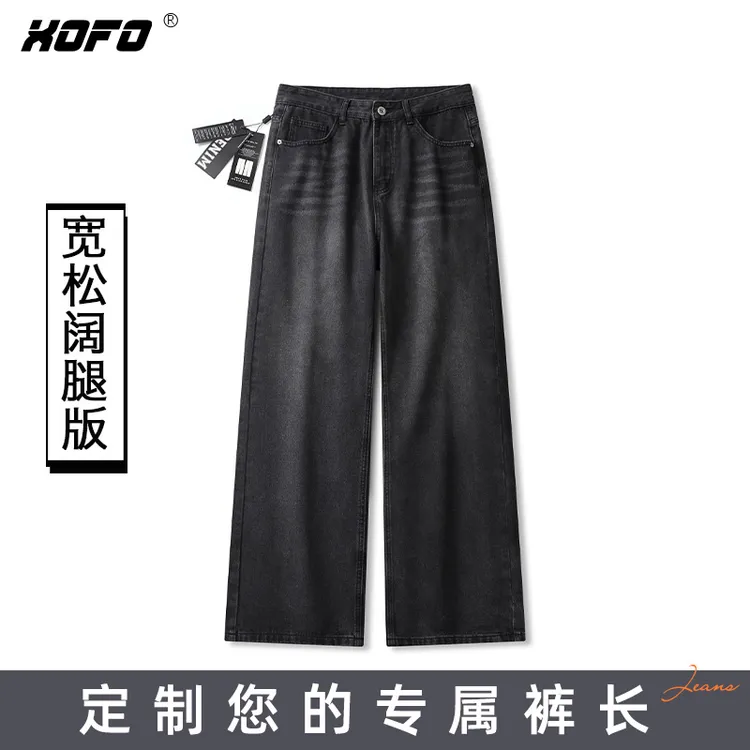 【臻牛定制】2025新款美式高街宽松阔腿直筒牛仔裤男士春秋款美式