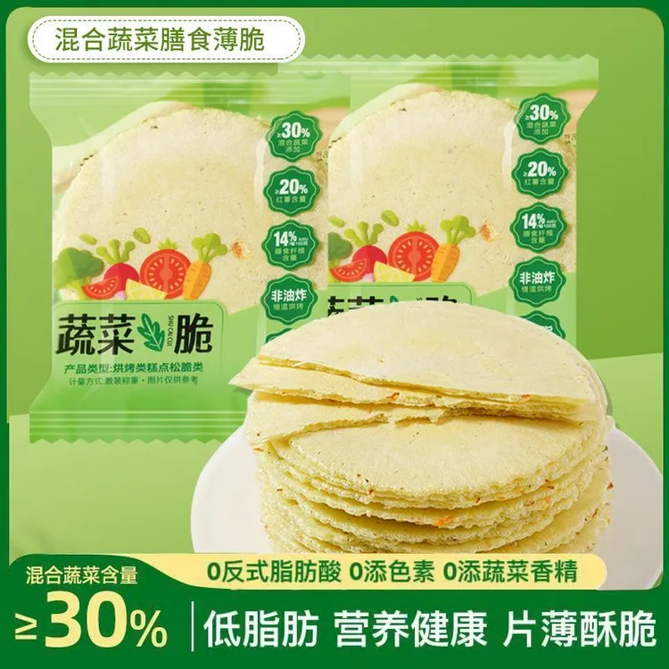 混合蔬菜膳食薄脆低脂无蔗糖风吹饼营养健康零食小羊森林山药饼干