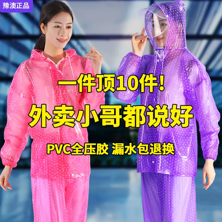 男女雨衣雨裤套装全身防暴雨加厚电动电瓶车骑行干活采茶分体雨衣