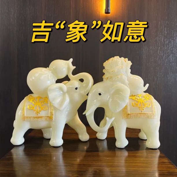 玉色大象摆件客厅家居玄关酒柜装饰开业乔迁吉祥如意创意舒悦