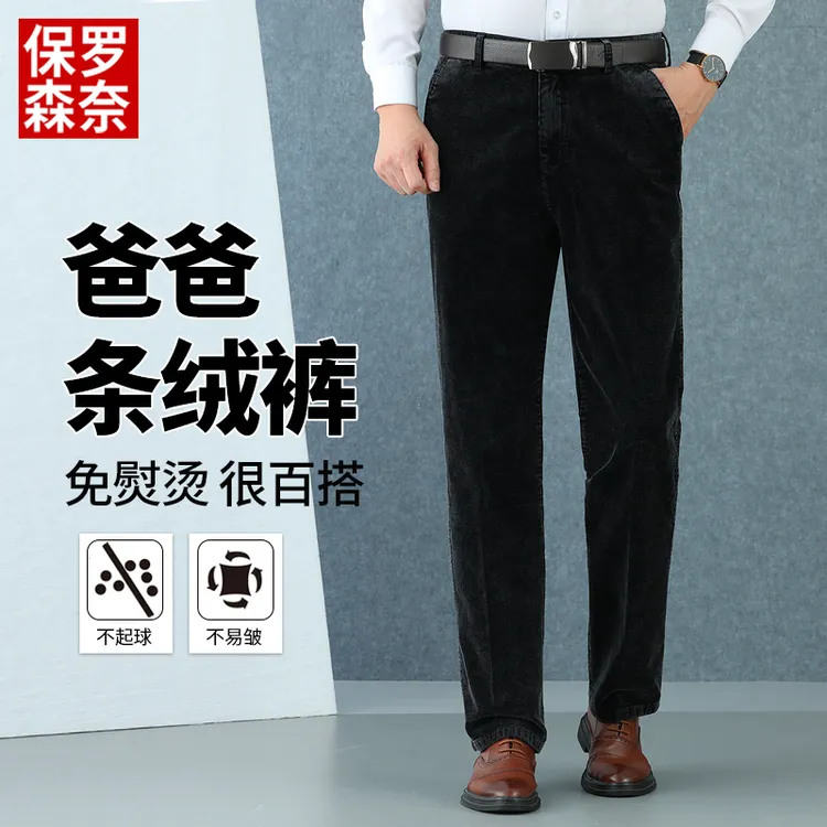 中老年爸爸条绒新款秋装裤子灯芯绒男裤春秋季男休闲直筒裤老人裤