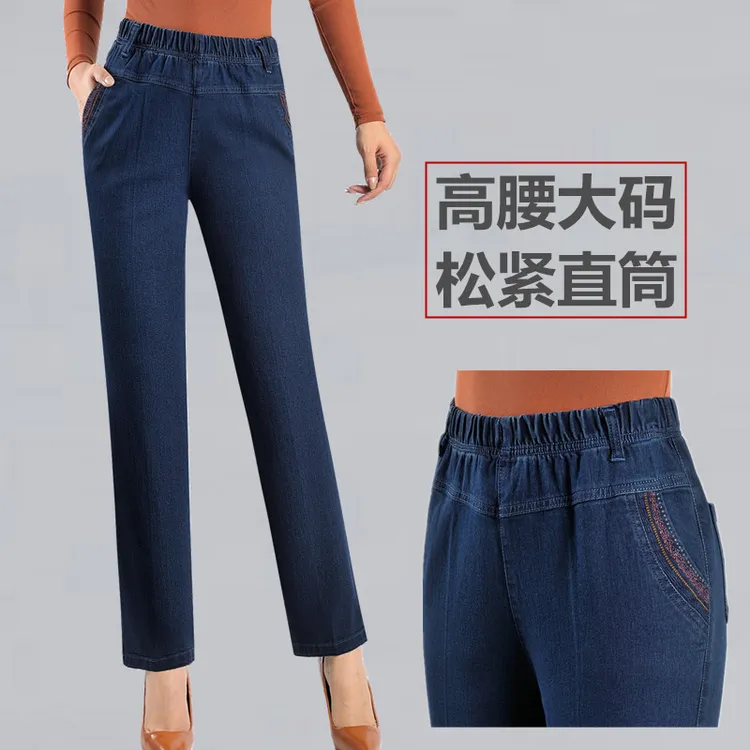 春秋洋气妈妈牛仔裤高腰宽松弹力直筒长裤松紧腰大码女士裤子新款