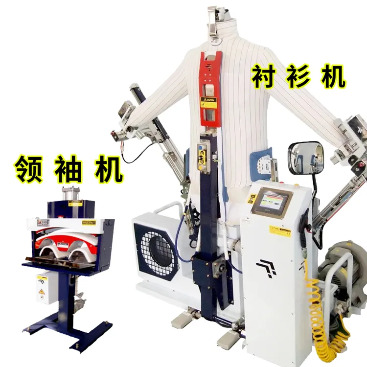 衬衫整烫机熨烫机器人干洗店洗衣店服装厂熨烫设备熨烫衬衫机