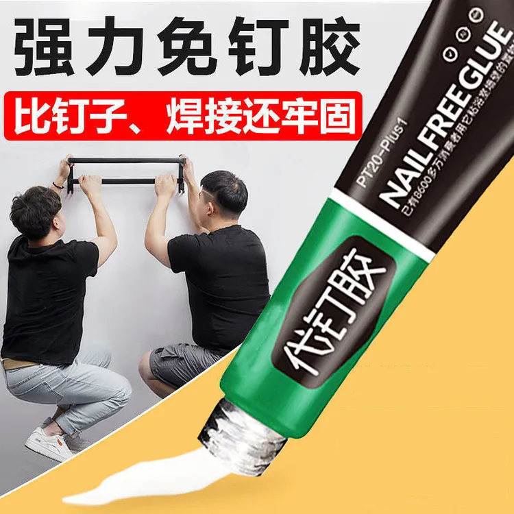 【新疆包邮】3支 家用万能代钉胶通用免钉胶墙面瓷砖强力胶