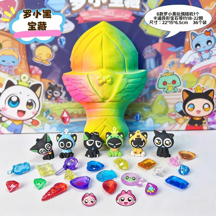 考古挖掘玩具罗小黑盲盒挖宝石亲子互动礼物儿童玩具
