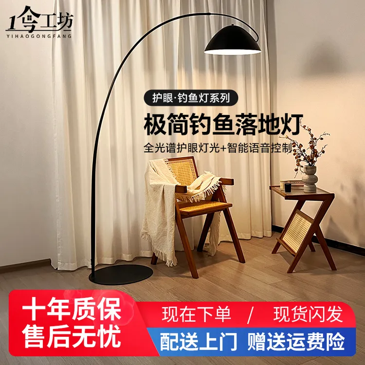 1号工坊落地灯钓鱼落地灯客厅沙发旁边摆件装饰氛围轻奢卧室台灯