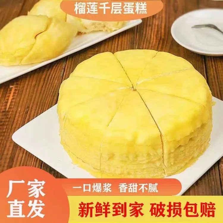 千层蛋糕抹茶/草莓/芒果/蓝莓动物奶油6寸千层蛋糕多口味榴莲千层