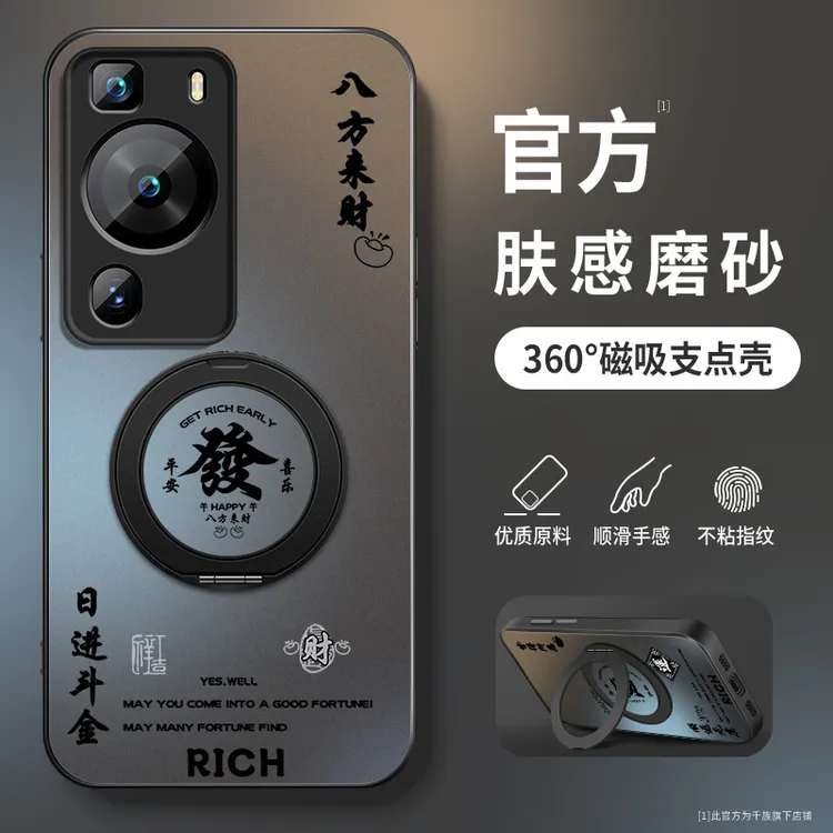 适用华为p60手机壳新款p60pro旋转支架高级p60art防摔全包保护套