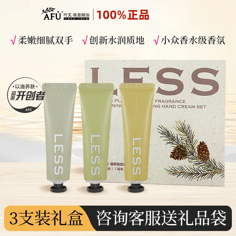 AFU/阿芙AFU阿芙香氛护手霜礼盒30g*3保湿补水防干裂滋润送礼首选