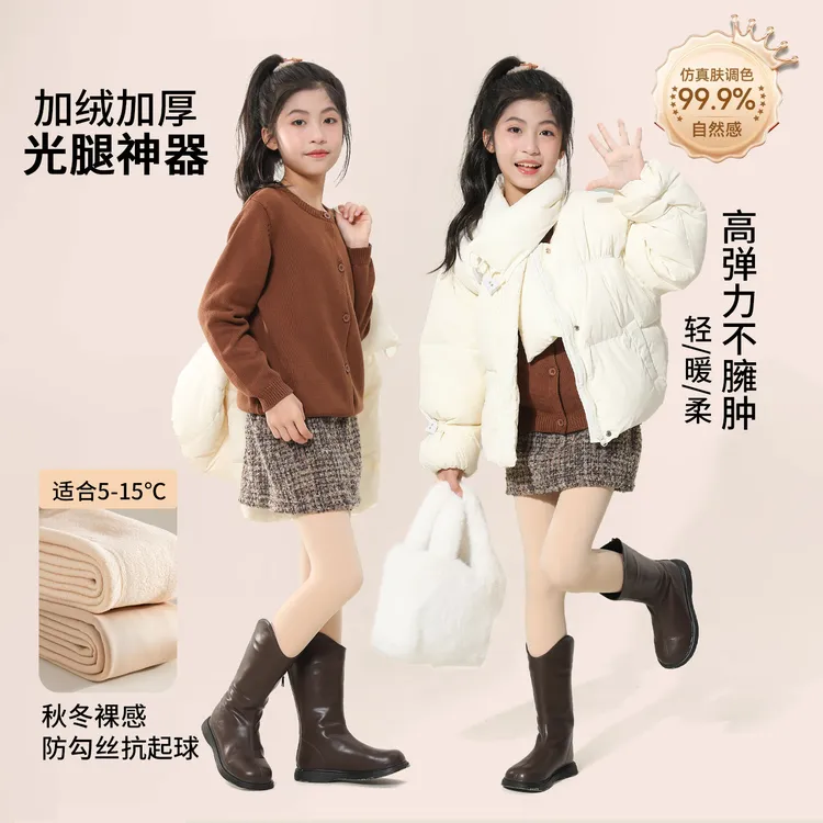 儿童光腿神器加绒加厚肤色连裤袜女童秋冬款丝袜女宝宝肉色打底裤