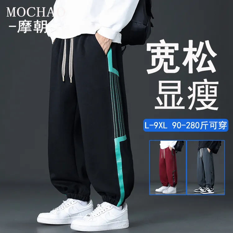 摩朝大码潮牌休闲裤男士秋季新款美式拼接条纹卫裤宽松显瘦束脚裤
