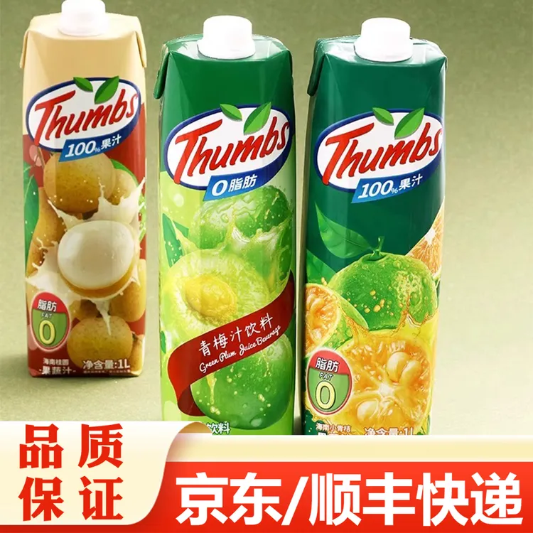 椰小青 青梅汁/小青柑/桂圆 风味饮料