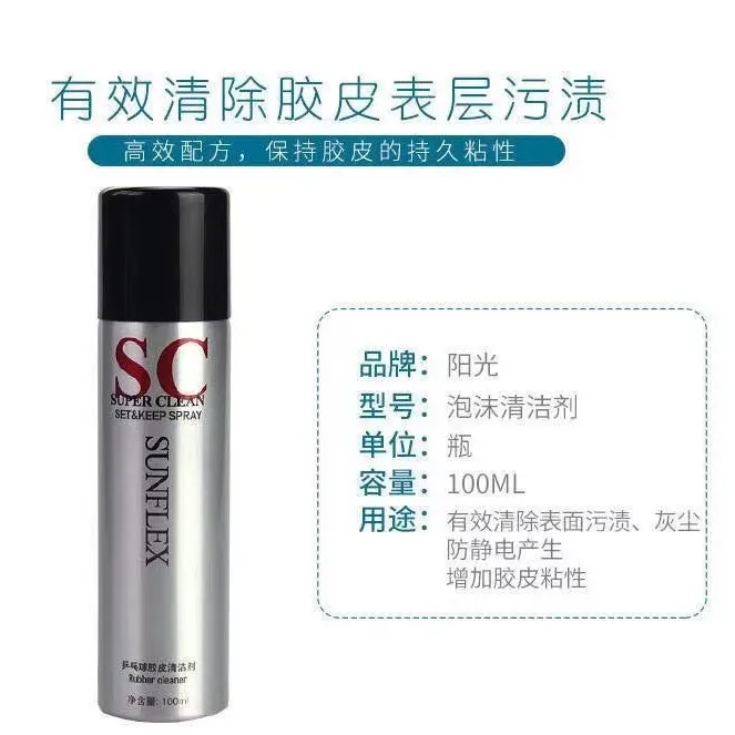 【送红黑海绵擦】阳光泡沫清洗剂胶皮清洁工具