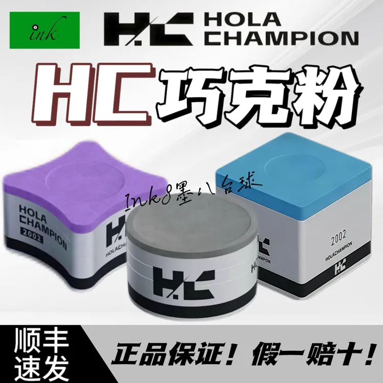 【顺丰送巧克夹】HC蝶形紫色巧克粉新款大头杆巧克粉推荐斯诺克中八