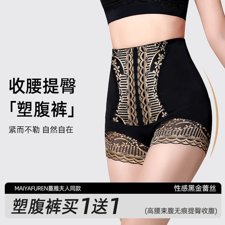 蔓雅夫人轻奢蕾丝内裤高腰收腹裤美体塑身高腰提拉提臀不卷边