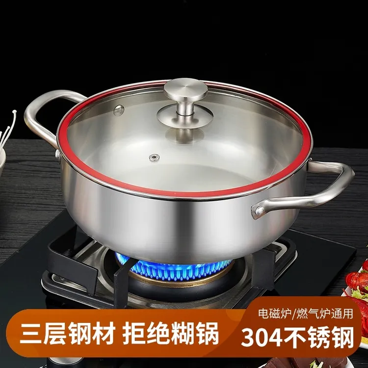 304不锈钢火锅家用特厚三层钢汤锅双耳煮锅电磁炉燃气用不粘火锅