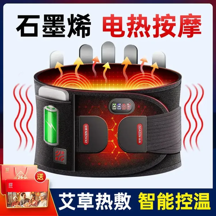 电加热电动按摩护腰带腰椎间盘突出劳损充电支撑暖宫护理腰带腰托