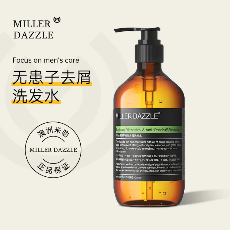 澳洲米叻去屑洗发水推荐 清爽控油蓬松持久留香洗发膏洗发露