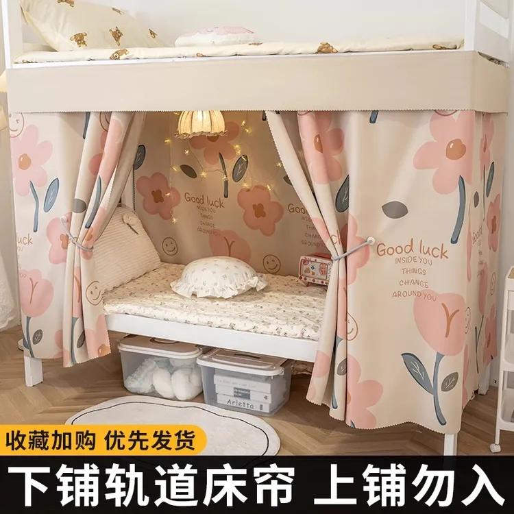 学生宿舍轨道床帘下铺专用滑轨加厚强遮光大学寝室遮挡帘子围帘女