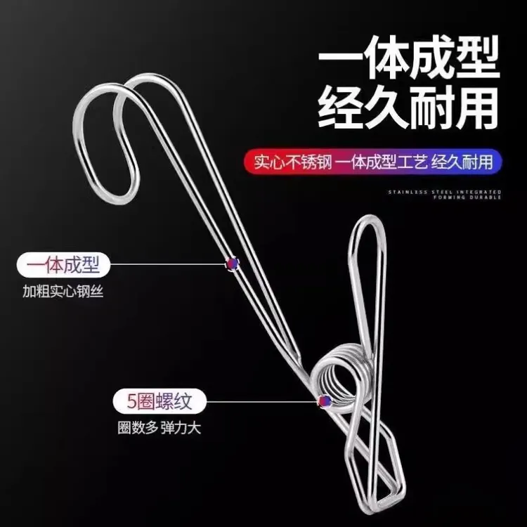 10个不锈钢夹子加粗挂钩厨房浴室毛巾悬挂家用收纳零食封口照片夹