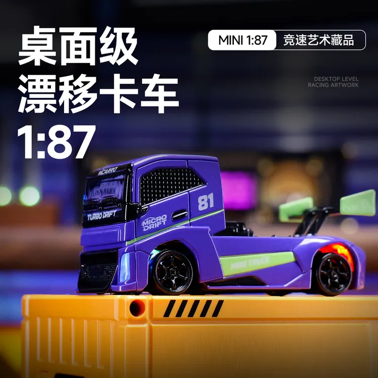 1:87迷你遥控车四驱赛车漂移高速电动rc遥控汽车玩具卡车货车礼物商品图
