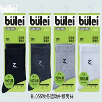 男女款中腰芳香吸汗消臭袜运动袜 到手10双
