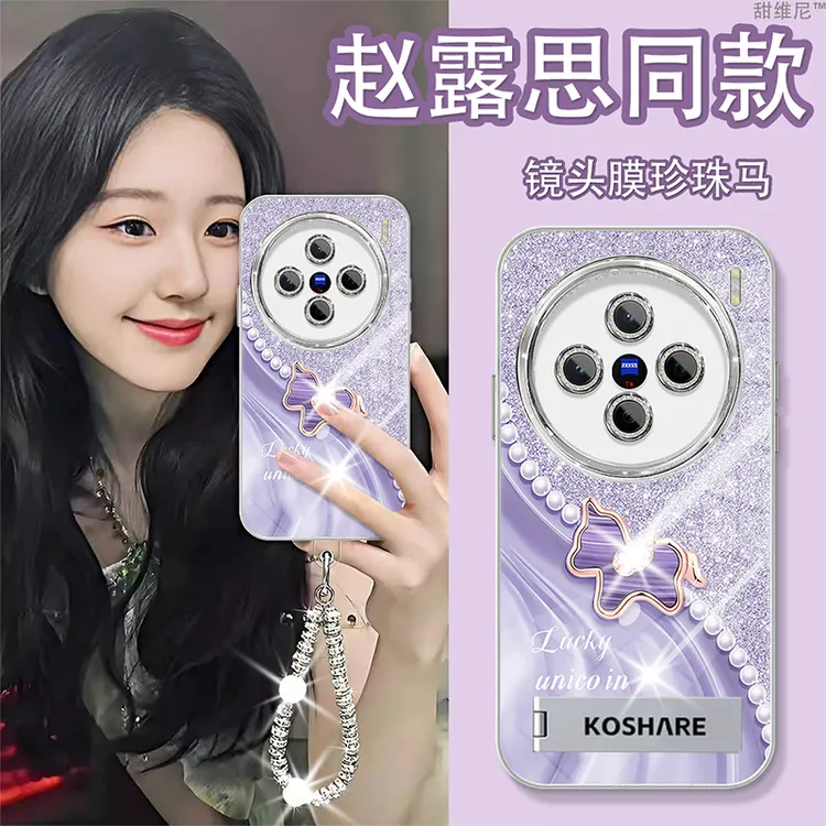 自带镜头膜适用vivox200手机壳防摔高级感x200proX200S珍珠紫马