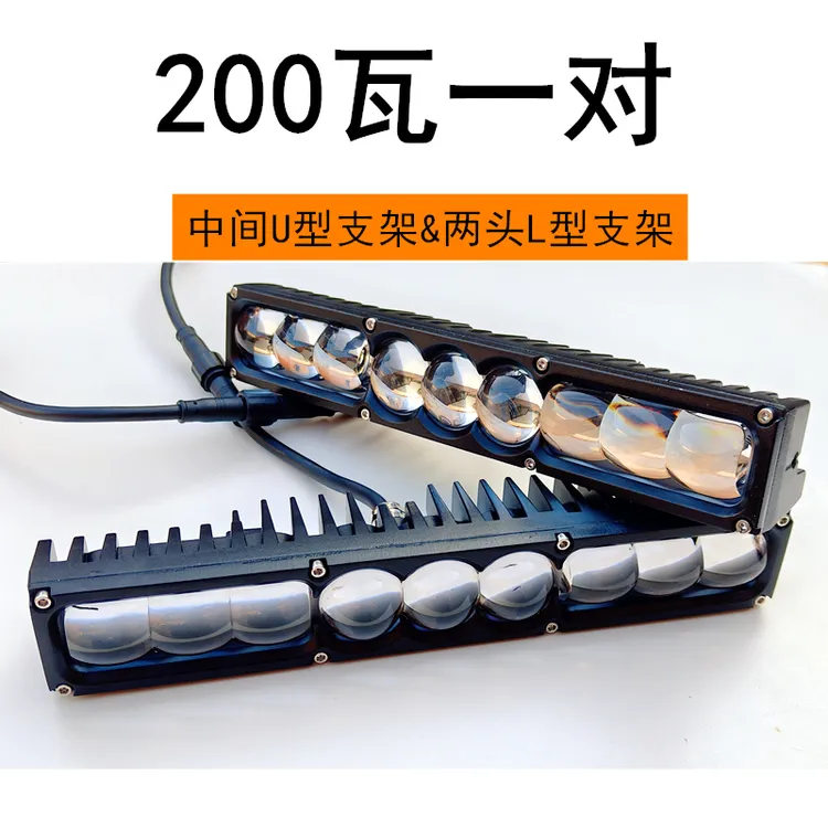 200瓦九透镜三激光中网射灯、远近光切换、防水大功率、超远射可隐藏