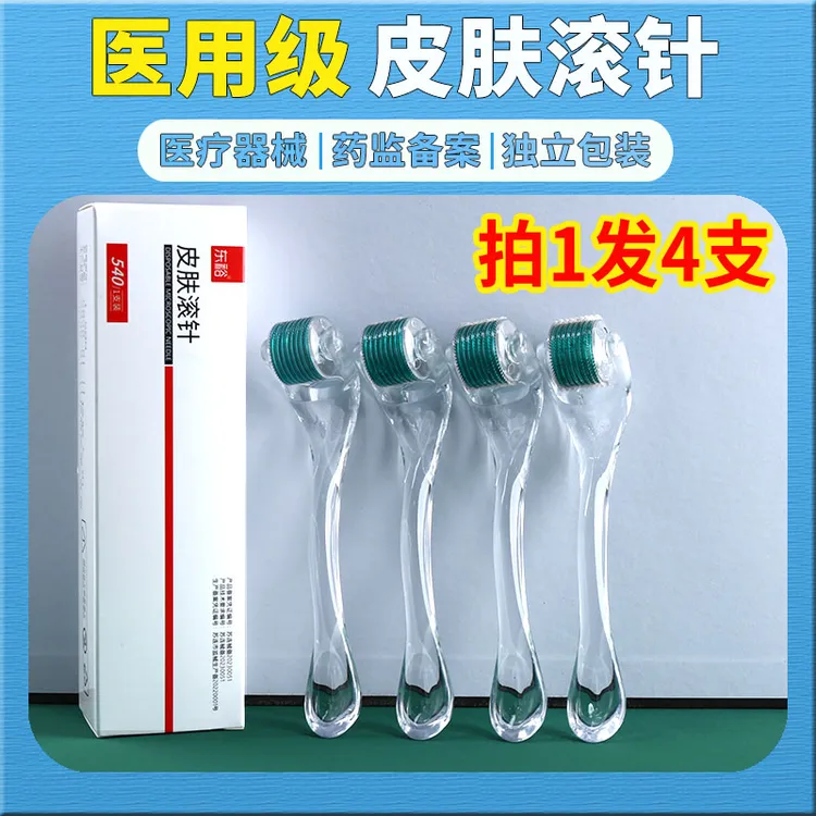 东裕皮肤滚针医疗器械水光滚针疗法微针导入滚轮医用械字号540钢片家用0.25mm0.3mm0.5mm0.75mm1.0mm1.5mm一次性滚轮