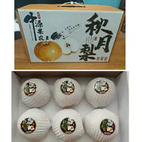 【礼盒装 京东 建议削皮食用】山东莱阳秋月梨 净重5-5.2斤