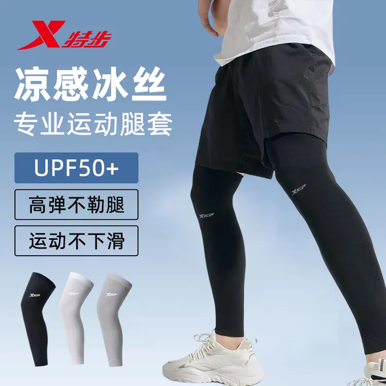 特步防晒腿套男款夏季防紫外线冰丝户外骑行跑步冰爽透气夏天遮阳