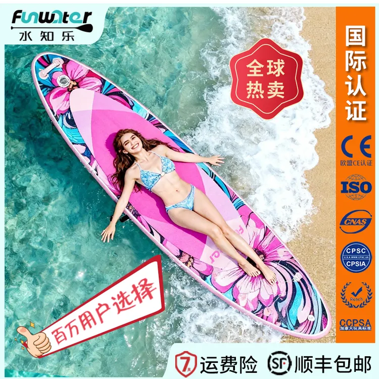 【水知乐甄选】花漾系列充气桨板冲浪划水钓鱼站立式水上冲浪运动板