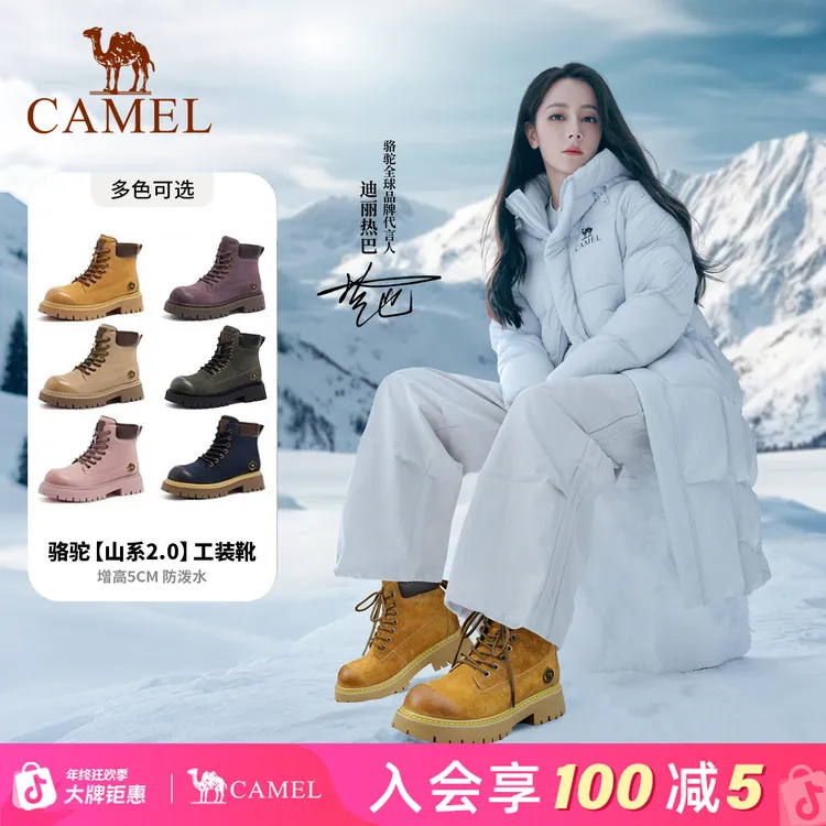 【山系马丁靴二代】骆驼迪丽热巴同款男女款情侣加绒户外工装大黄靴