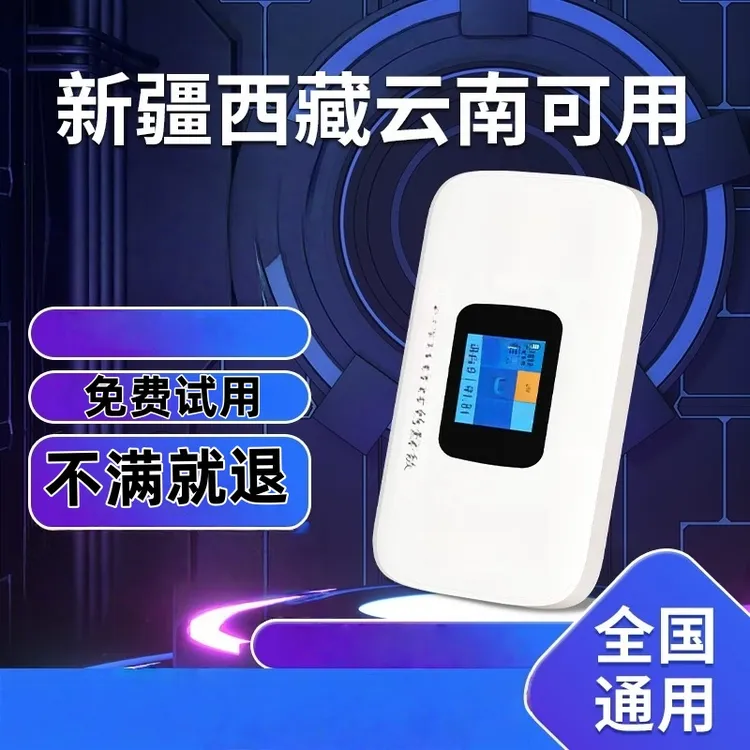 新疆西藏云南通用版移动便携式充电随身3000毫安无线旅行出差户外