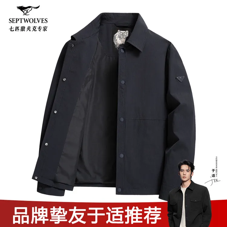 【于适推荐】七匹狼休闲行政夹克翻领男款百搭秋季新款外套官方正品