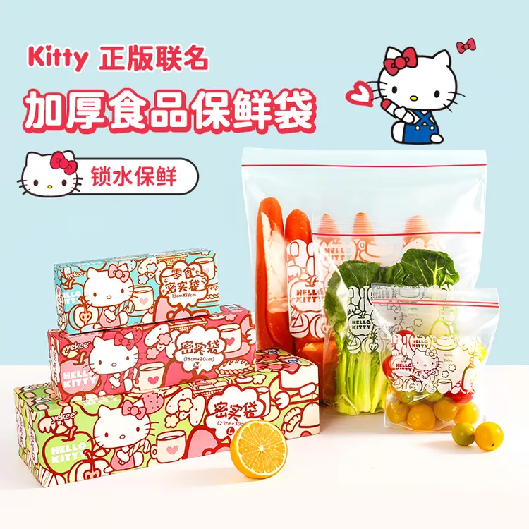 宜洁密封袋食品级保鲜袋自封袋塑封加厚家用冷冻专用冰箱收纳袋子