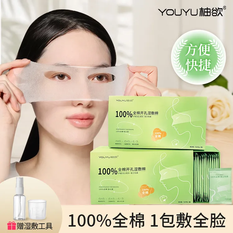 【100%纯棉】升级全棉款独立装可拉伸三合一湿敷棉轻薄透气补水专用