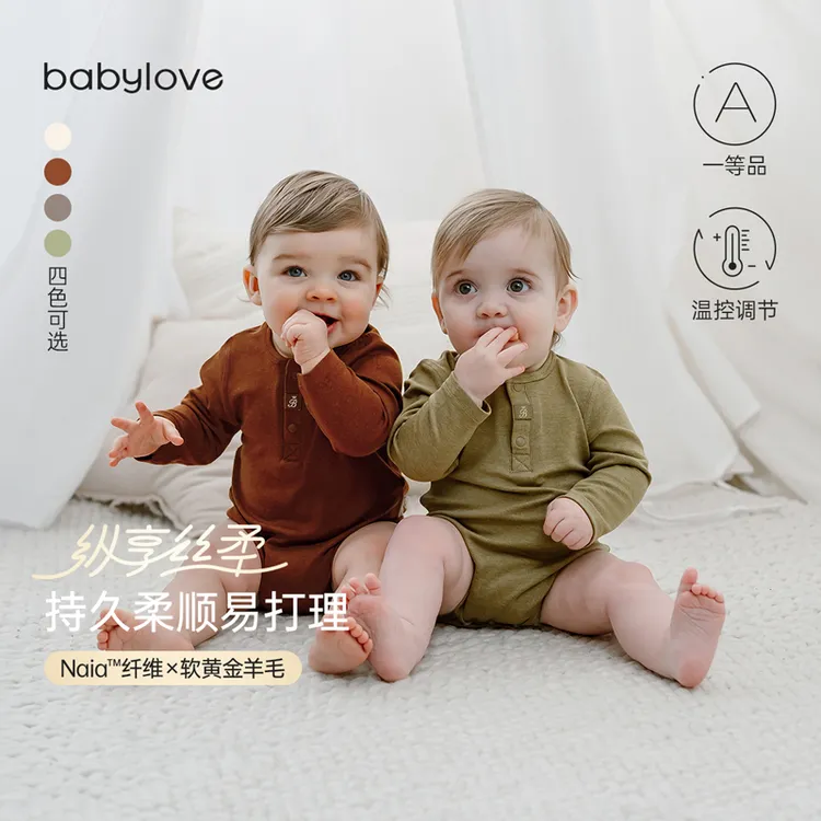 babylove婴儿长袖包屁衣醋酸丝滑垂顺三角哈衣春秋男女宝宝家居服