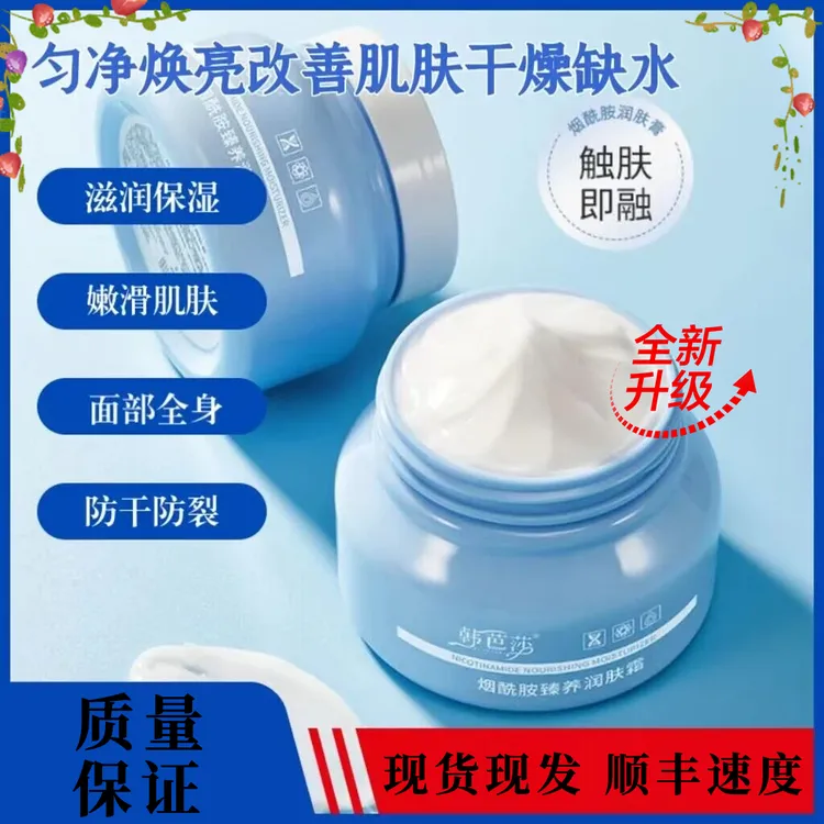 凡士林烟酰胺润肤霜  补水好吸收 滋润保湿 防干裂 细纹 改善暗沉