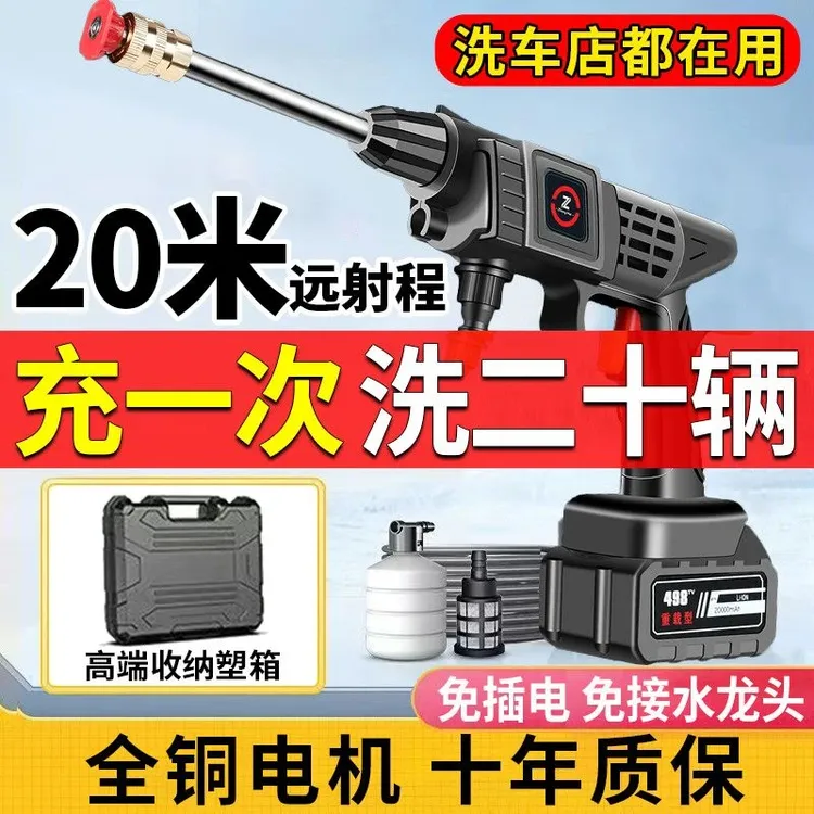 无线充电锂电池家用高压水枪电动便携洗车浇花打药清洗神器