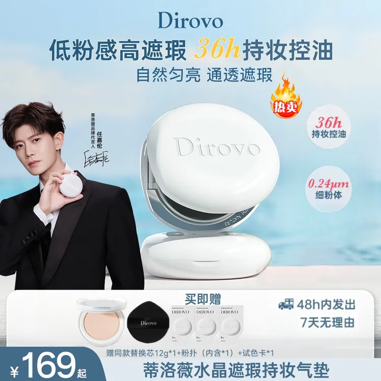 【明星同款】蒂洛薇白色水晶气垫高遮瑕粉底液不脱妆BB霜保湿不卡粉