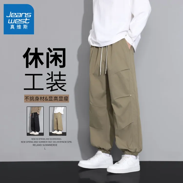 Jeanswest/真维斯男士百搭伞兵休闲裤九分束脚裤春秋宽松冲锋裤子