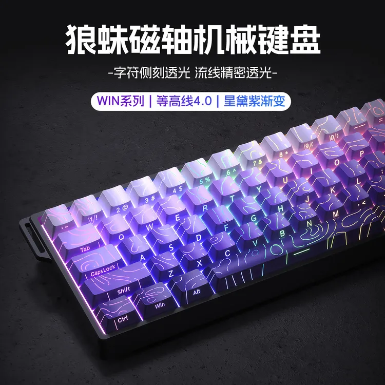【顺丰】狼蛛Win60磁轴键盘等高线侧刻RGB电竞游戏推荐专用热插拔