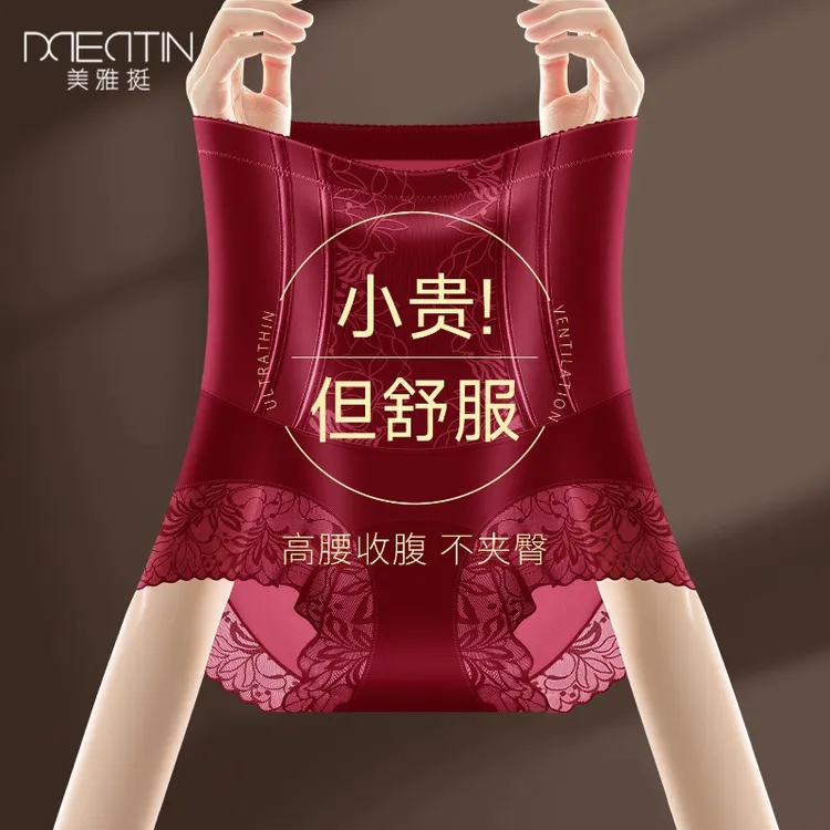 高腰收腹裤强力收小肚子产后塑身提臀红色本命年内裤女2026年属马
