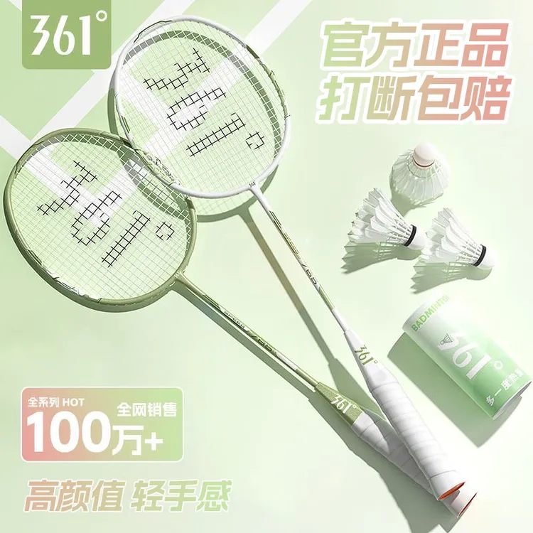 361°羽毛球拍推荐正品耐打耐用旗舰碳素双拍专业级装备入门性价比商品图