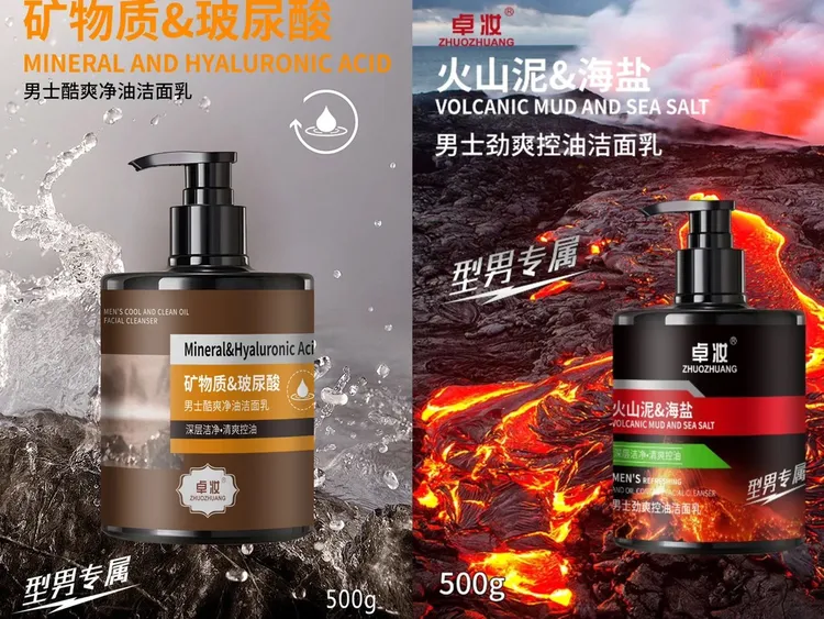 （疆藏包邮）买一送一 男士玻尿酸火山泥洗面奶控油深层清洁清爽