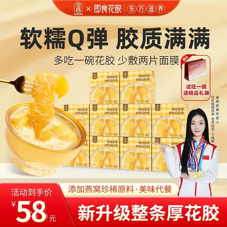 【中秋好礼】礼袋杨枝甘露鲜炖即食燕窝花胶速食粥营养早餐粥滋补bd