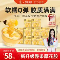 【中秋好礼】礼袋杨枝甘露鲜炖即食燕窝花胶速食粥营养早餐粥滋补bd