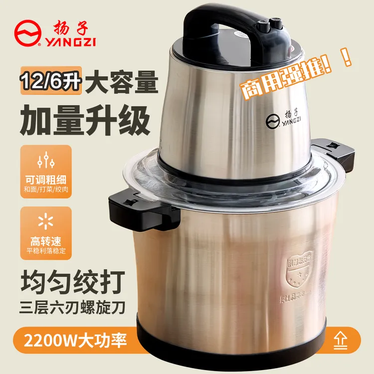 扬子商用升级版绞肉机12升大容量多功能绞馅机和面机家用打菜机